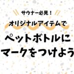 オリジナルファクトリー