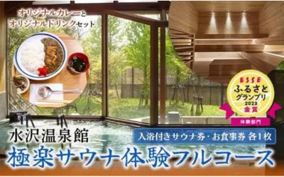 ふるさと納税