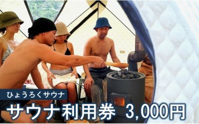ふるさと納税