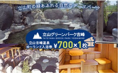 ふるさと納税