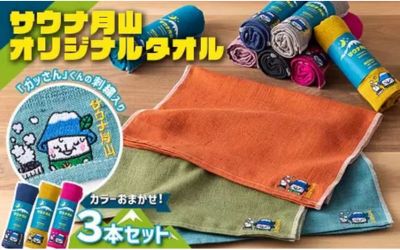 ふるさと納税