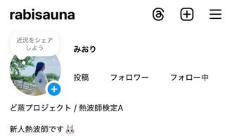 みおりインスタ