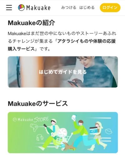 クラファン