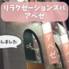 アペゼ