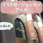 アペゼ