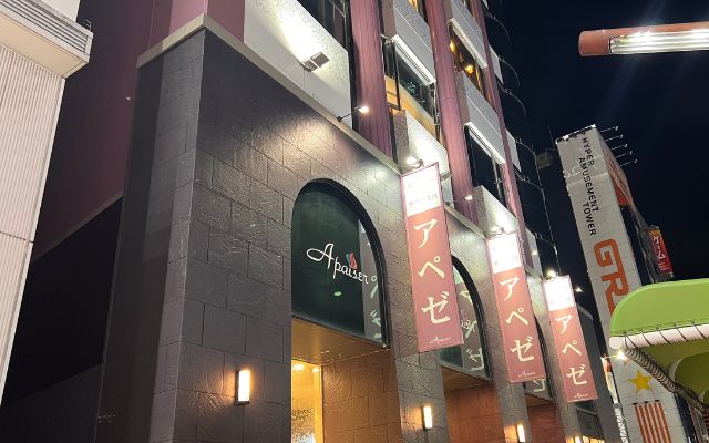 アペゼ