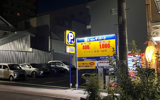 サウナホテル岐阜