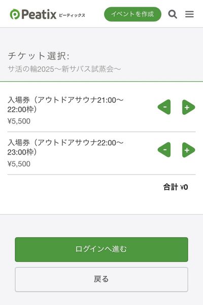 ピーティックス