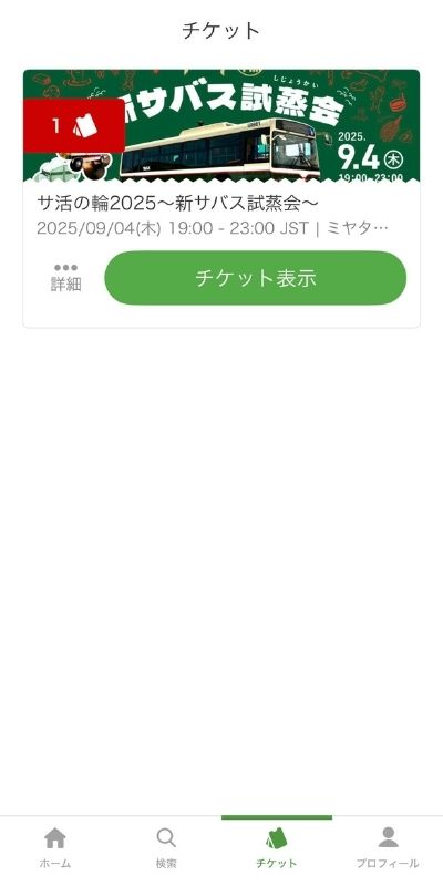 ピーティックス