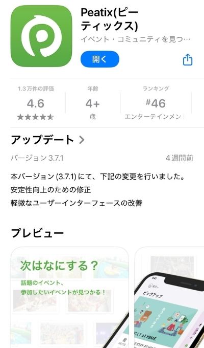 ピーティックス