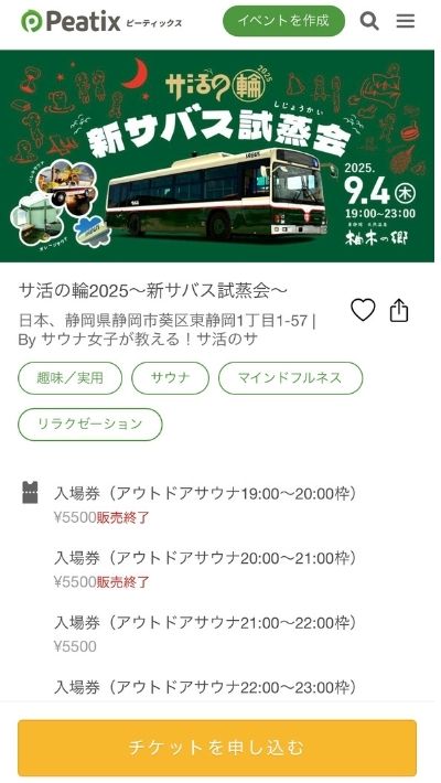 ピーティックス