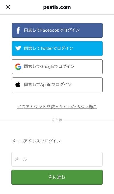 ピーティックス