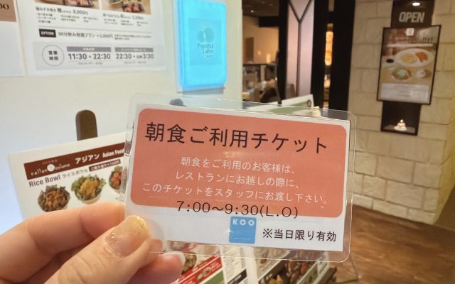 スカイスパカプセル